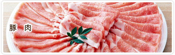 食肉卸 宮崎 ジョイントコーポレーション 豚肉